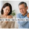肩の痛みに悩む中高年男女｜五十肩（肩関節周囲炎）に苦しむ様子【明石市】