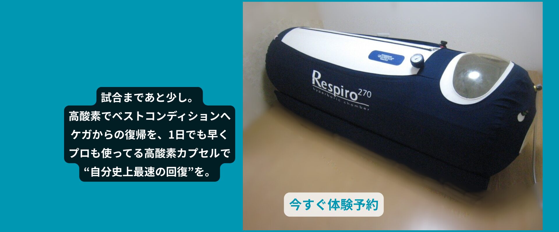 やまさん 酸素カプセル 3枚目以降写真追加 やまさん様専用 酸素カプセル 3枚目以降写真追加 リラクゼーション