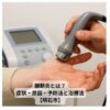 患者の手首に超音波治療を行う医療従事者の手のクローズアップ写真