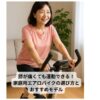 膝にやさしい家庭用エアロバイク