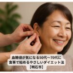 耳つぼ施術を受けている50代〜70代の笑顔の女性
