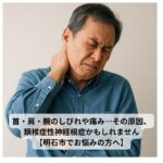 首と肩の痛みに苦しむ中高年男性の写真