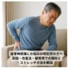 腰と太ももの痛みに悩む中高年男性がソファに座りながら痛みをこらえる様子