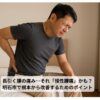 ベッドに座って腰を押さえる中年男性