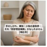 肘を押さえて不安そうな60代の女性（明石市）