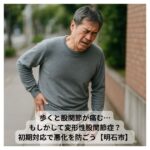 股関節の痛みに苦しむ中年男性が歩道で腰を押さえている実写風イメージ