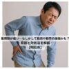 股関節の痛みに苦しむ中年男性が腰を押さえている様子