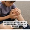 膝の痛みを抱える小学生の男の子がアスファルトの上で膝を押さえている様子