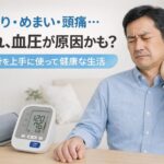 中年の日本人男性が首に手を当てて不快そうな表情を浮かべている。隣には血圧計が置かれており、画面には『肩こり・めまい・頭痛…それ血圧かも？中高年におすすめの血圧計』という日本語の文字が配置されている。