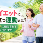 40代から60代の男女が自然の中でウォーキングをしている健康的なダイエットイメージ
